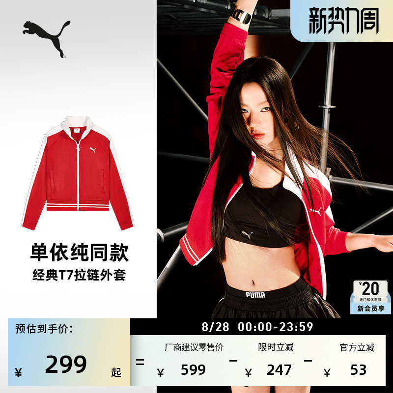 Same Style as Shan Yichun | Red T7 Sports Jacket for Women Puma Official New Autumn Jacket 638392 Same Style as Shan Yichun | Red T7 Sports Jacket for Women Puma Official New Autumn Jacket 638392