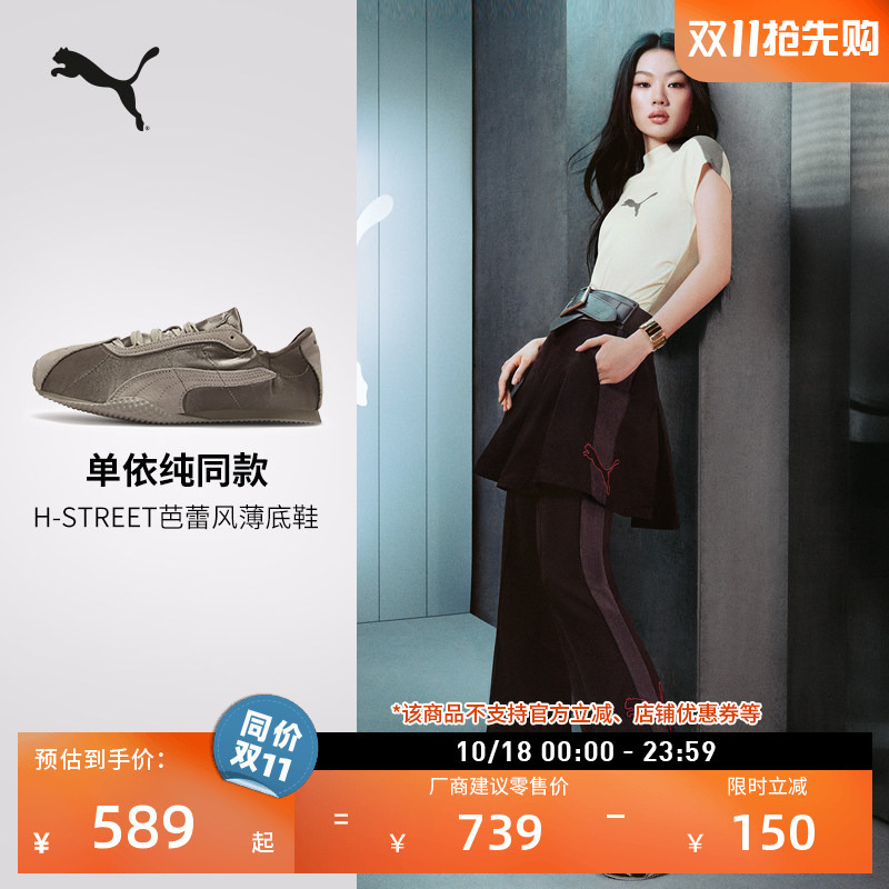 Shoes Similar to Shan Yichun'S: H-Street Thin-Soled Satin Sports Ballet Shoes for Women, Puma Official 410645