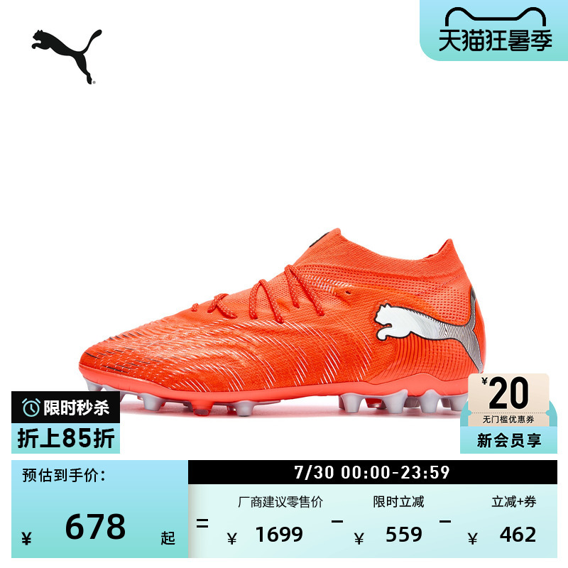 Neymar's Same Model Mg Short-Studded Soccer Shoes for Men and Women Puma Artificial Turf Cleats Future9 108897 Neymar's Same Model Mg Short-Studded Soccer Shoes for Men and Women Puma Artificial Turf Cleats Future9 108897
