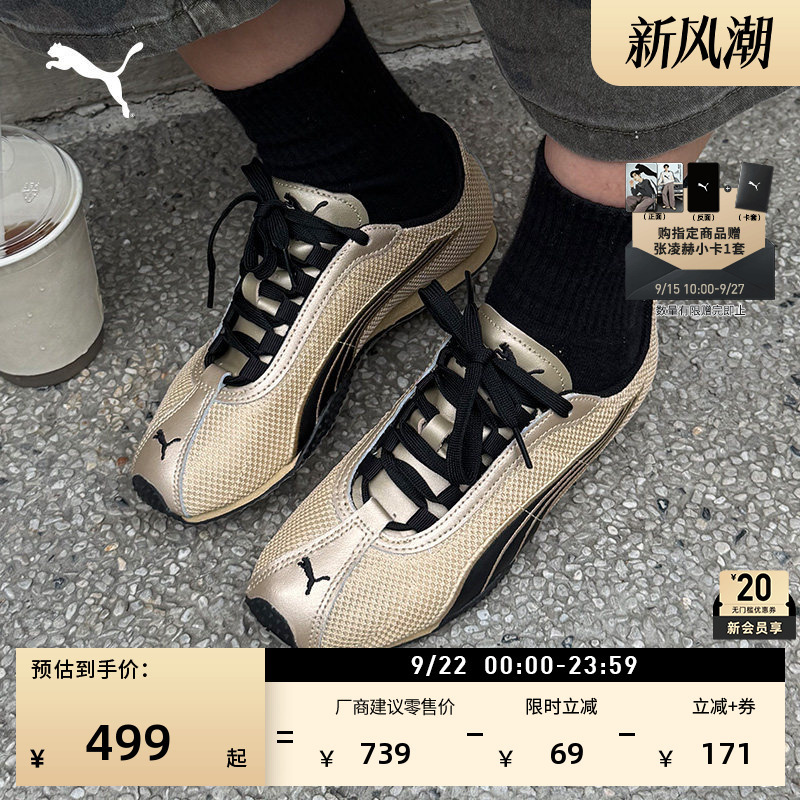 H-Street Thin-Soled Shoes, Gold T-Toe Sneakers, Men's and Women's Puma Official New Autumn Model 406126 H-Street Thin-Soled Shoes, Gold T-Toe Sneakers, Men's and Women's Puma Official New Autumn Model 406126