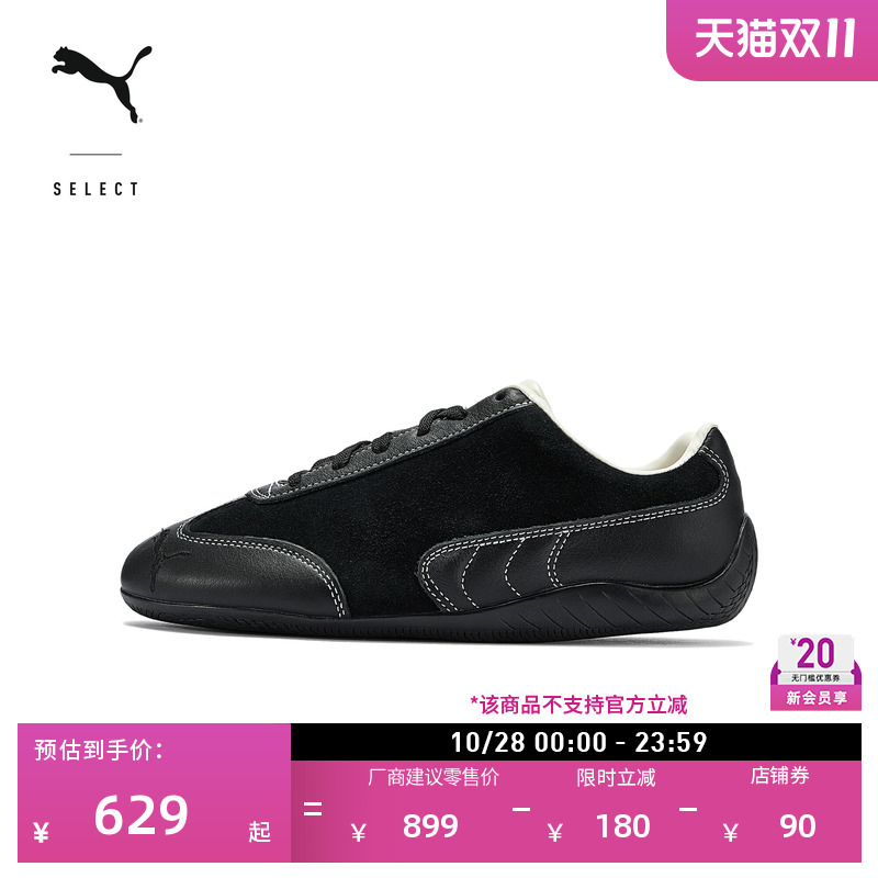 Speedcat Thin-Soled T-Toe Racing Shoes for Men and Women Puma Official New Black Sports Shoes 406226