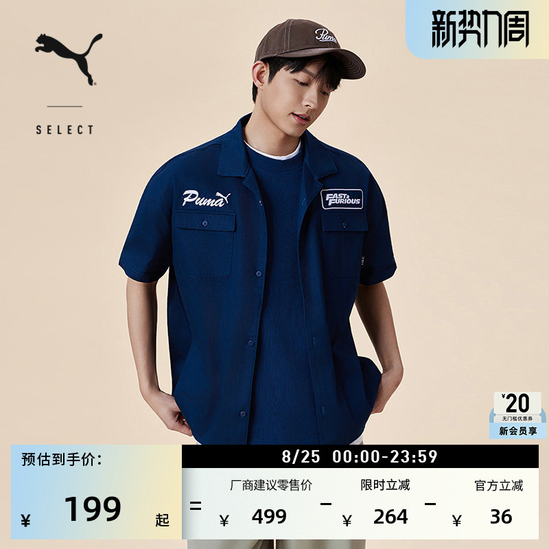 Fast and Furious Collaboration | Pure Cotton Blue Short-Sleeved Work Shirt for Men Puma Sports Top 637906 Fast and Furious Collaboration | Pure Cotton Blue Short-Sleeved Work Shirt for Men Puma Sports Top 637906