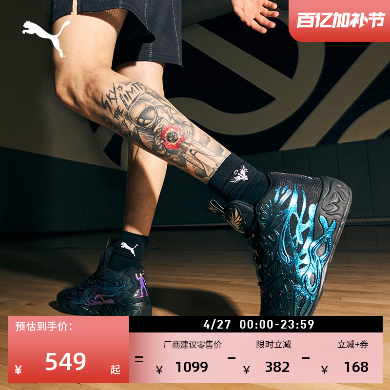 Lamelo Ball 5D Printed Practical Basketball Shoes Mb.04 Men's and Women's Puma Sports Shoes 311310