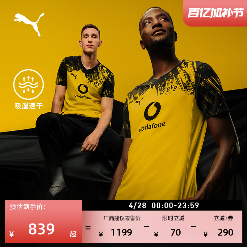 Dortmund Home Player Version Yellow and Black Jersey Moisture-Wicking Quick-Drying Short-Sleeved T-Shirt for Men Puma 780087