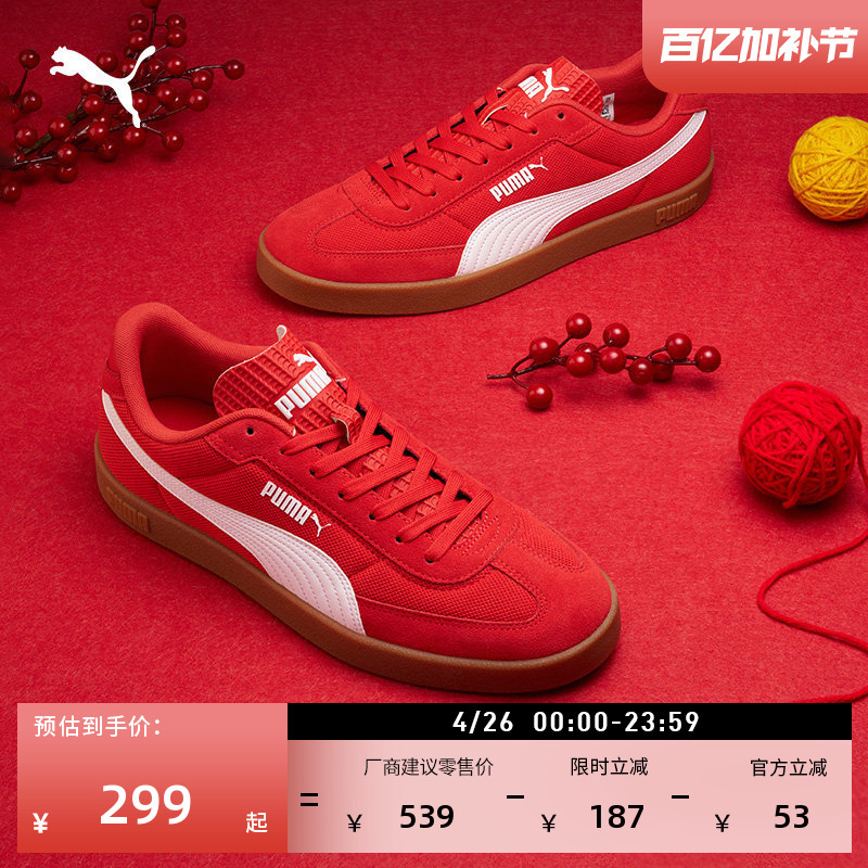 German Training Shoes | Retro Red T-Toe Shoes for Men and Women Puma New Spring Casual Sneakers Club406065