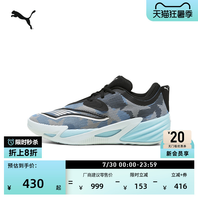 Blue Low-Top Practical Basketball Shoes for Men and Women, Puma Official Sports Shoes Allpronitro 312306 Blue Low-Top Practical Basketball Shoes for Men and Women, Puma Official Sports Shoes Allpronitro 312306