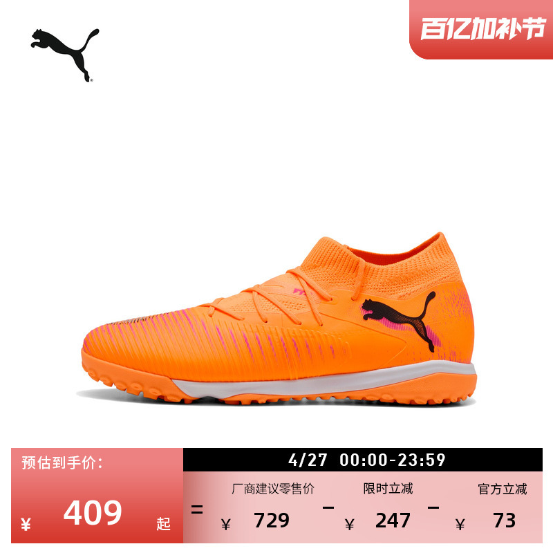 Tt Spiked Soccer Training Shoes for Men and Women Puma Artificial Turf Cleats Future 8 108597