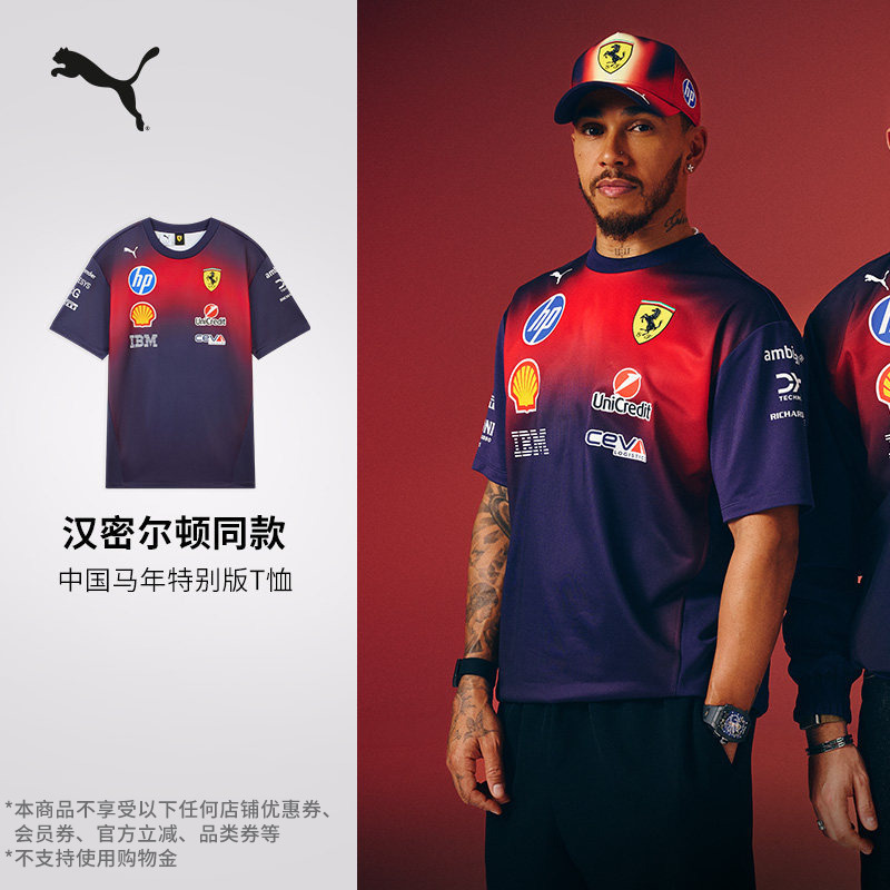 Hamilton's Same Model | Ferrari Racing Year of the Horse Special Edition Replica T-Shirt for Men and Women Puma 713841 Hamilton's Same Model | Ferrari Racing Year of the Horse Special Edition Replica T-Shirt for Men and Women Puma 713841