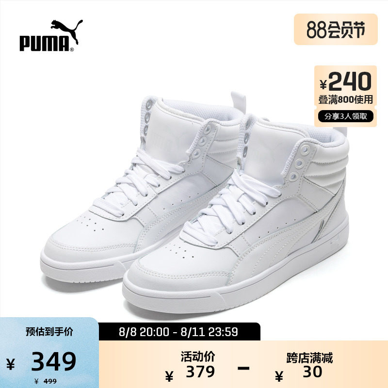 PUMA Puma Official New Classic Men and Women of the same classic medium-tube casual plate shoes REBOUND 363716