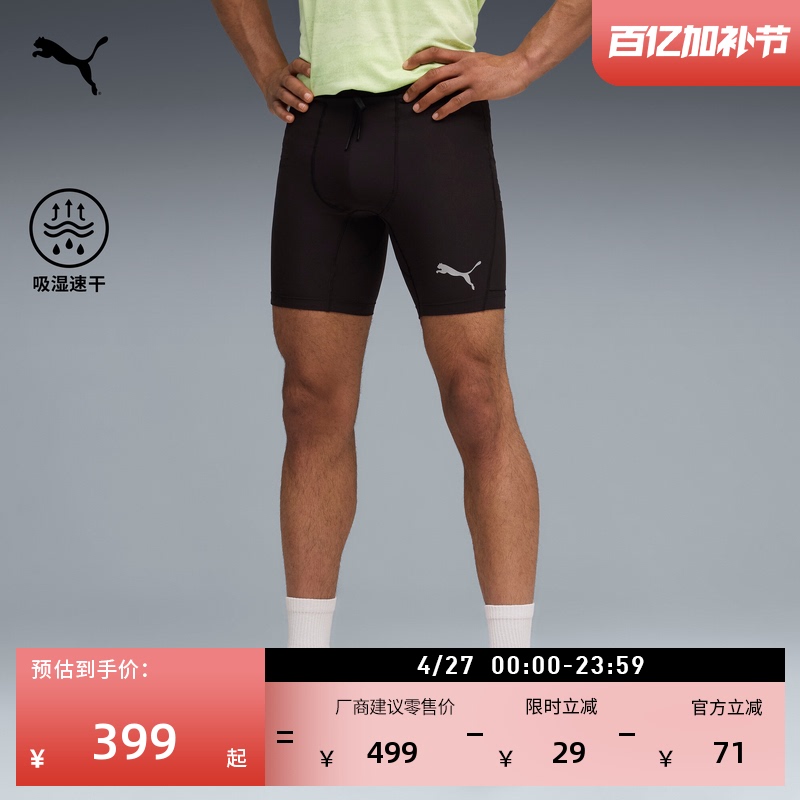 Moisture-Absorbing and Quick-Drying Training Tight-Fitting Sports Shorts for Men Puma Official Summer Running Fitness Pants 528424