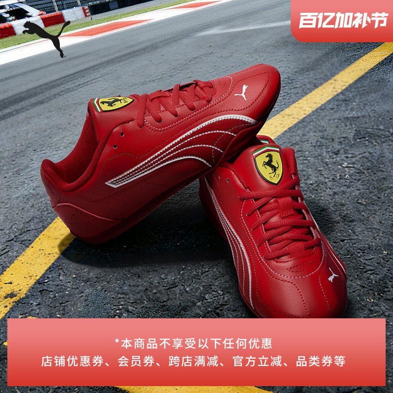 Ferrari Racing Series Red Thin-Soled Shoes for Men and Women Puma Official Sports Shoes Catch309196
