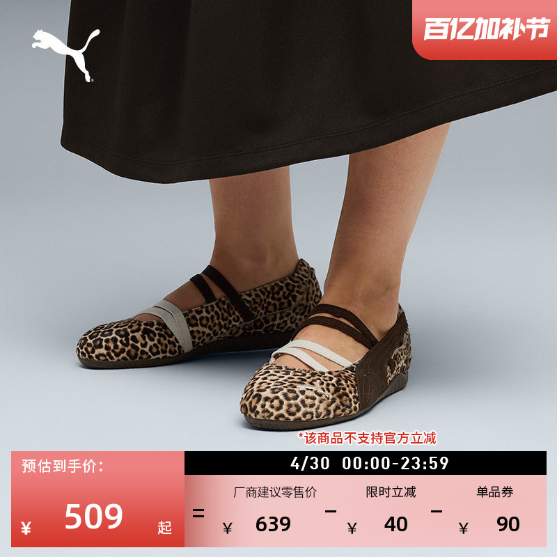 Speedcat Thin-Soled Shoes Retro Leopard Print Cow Print Mary Jane Lace-Up Ballet Shoes Sneakers for Women Puma