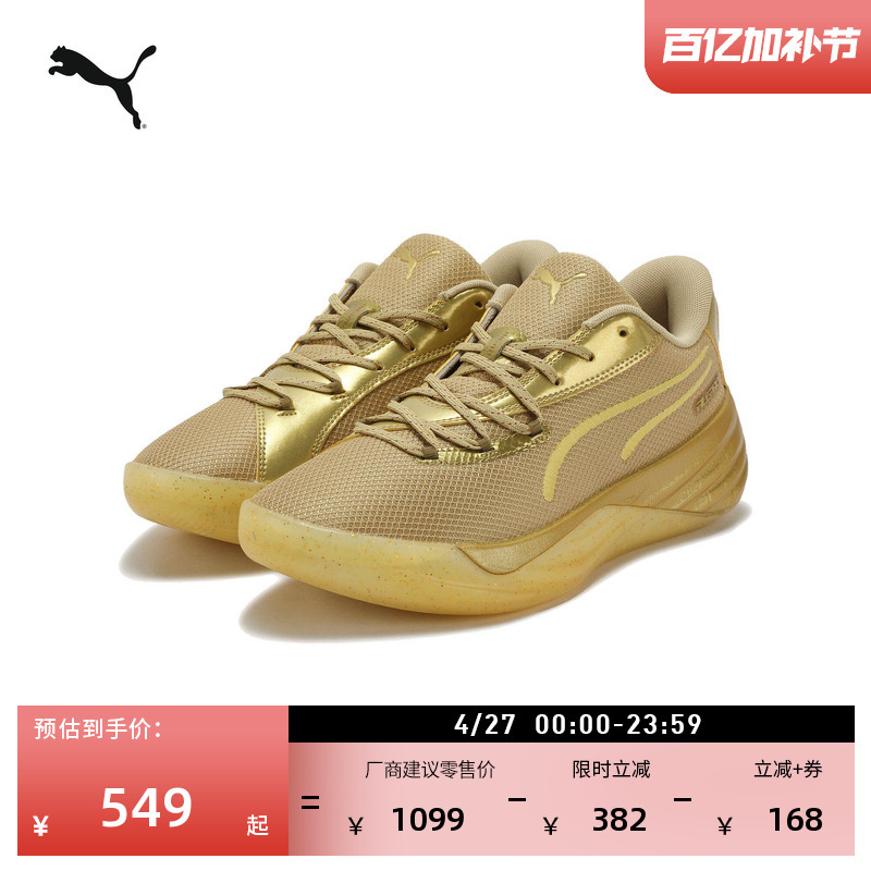 Anti-Twist, Shock-Absorbing, Non-Slip Gold Basketball Shoes for Men and Women Puma Official New Model Allpronitro 313306