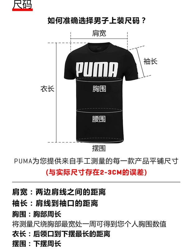PUMA PUMA Áo thun nam ngắn tay chính thức cho nam - Áo phông thể thao
