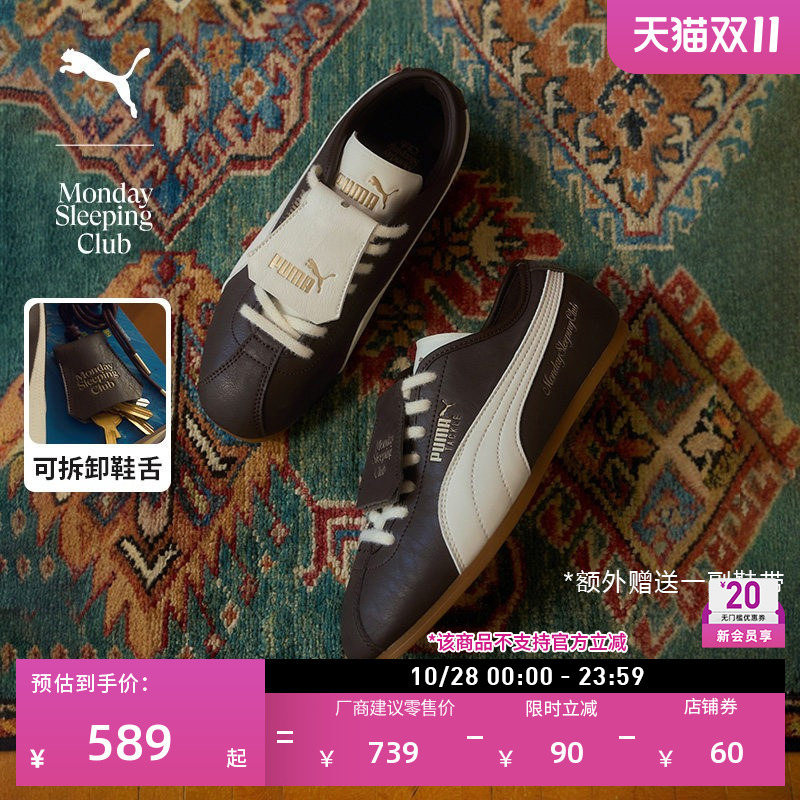 Monday Sleeping Club Collaboration Tackle Thin-Soled Flip-Up Shoes for Men and Women Puma 408847 Monday Sleeping Club Collaboration Tackle Thin-Soled Flip-Up Shoes for Men and Women Puma 408847