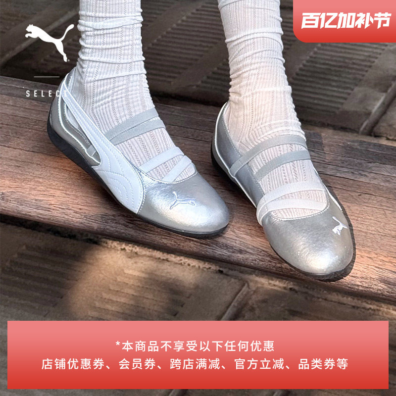 Speedcat Thin-Soled Shoes Silver Sports-Style Ballet Shoes Casual Lace-Up Mary Jane Women's Puma 401581