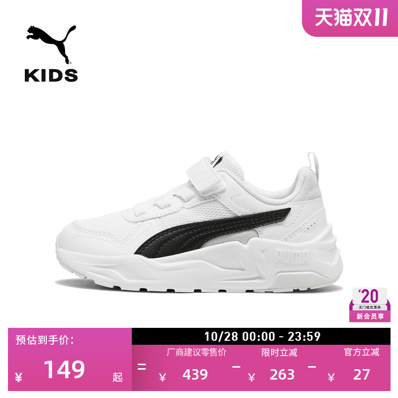 Breathable Thick-Soled Velcro Casual Shoes for Kidsren Puma Official Autumn and Winter Sports Shoes Trinity 403704 Breathable Thick-Soled Velcro Casual Shoes for Kidsren Puma Official Autumn and Winter Sports Shoes Trinity 403704