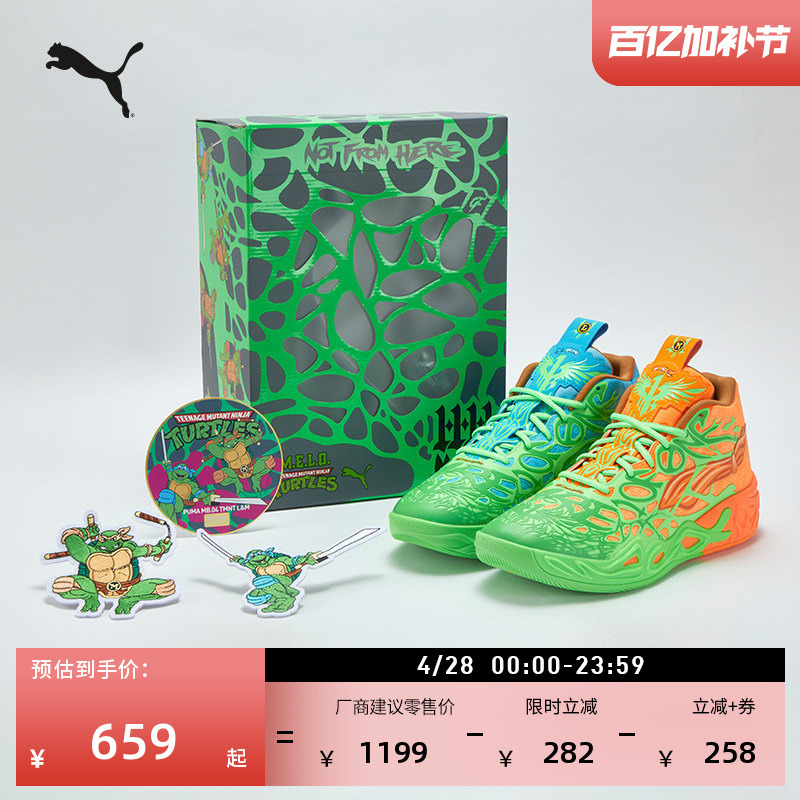 Ninja Turtles Collaboration | Puma Mb.04 Unisex Non-Slip Basketball Shoes in Mandarin Duck Color, Sports Shoes 311307.