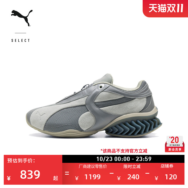 Puma Official New Autumn Sports Shoes Cell405336 Dad Shoes with Height-Increasing Thick Soles for Men and Women