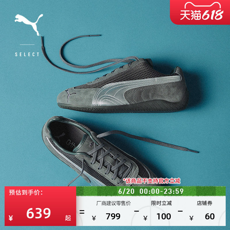Speedcat Thin-Soled Shoes | Mesh Breathable Racing Shoes for Men and Women Puma Official New Summer Model 403902