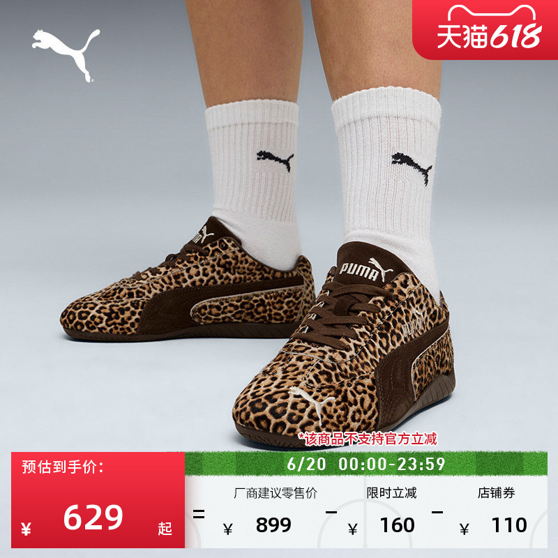 Speedcat Thin-Soled Shoes Retro Leopard Print Cow Print Casual Shoes Women's Puma New Summer Sports Shoes