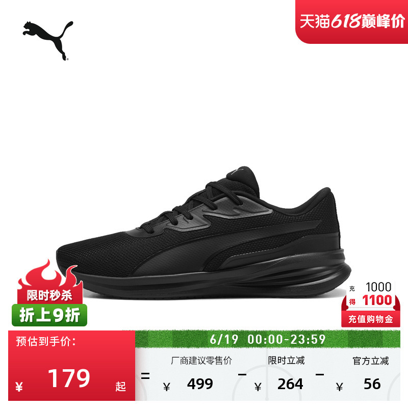 Black Breathable Lightweight Running Shoes for Men and Women, Puma New Summer Sports Shoes Runner310040