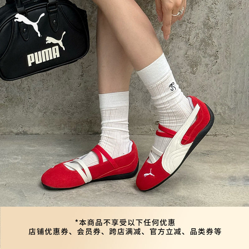Rose Park Chae-Young's Same Style Speedcat Thin-Soled Ballet Mary Jane Women's Puma Casual Shoes 406334