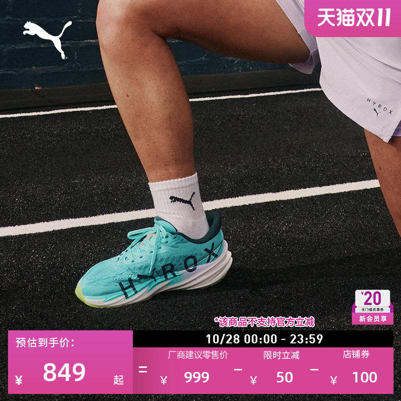 Hyrox Collaboration | Breathable Sports Running Shoes for Women Puma Velocity 5 Official Velocity 313687 Hyrox Collaboration | Breathable Sports Running Shoes for Women Puma Velocity 5 Official Velocity 313687