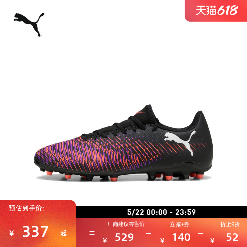 サッカースパイク、サッカーシューズを中国の淘宝(タオバオ)・天