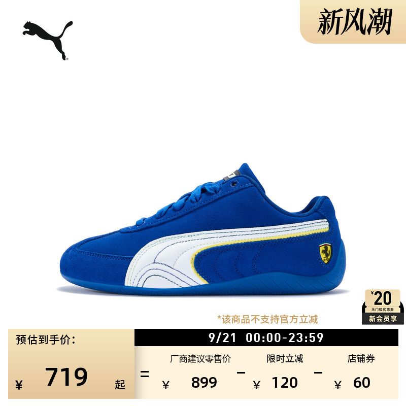 Speedcat Thin-Soled Shoes Ferrari Klein Blue Racing Shoes for Men and Women Puma Autumn 309359