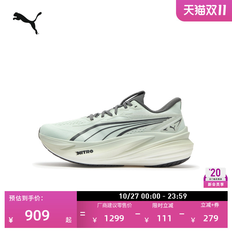 Breathable Nitrogen Carbon Plate Running Shoes Men's Puma New Sports Shoes Magmaxnitro2 312125 Breathable Nitrogen Carbon Plate Running Shoes Men's Puma New Sports Shoes Magmaxnitro2 312125