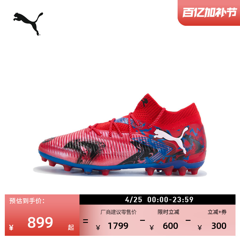 Mg Short-Studded Sports Football Shoes for Men and Women Puma Official Spring Artificial Turf Spikes Future8 108847