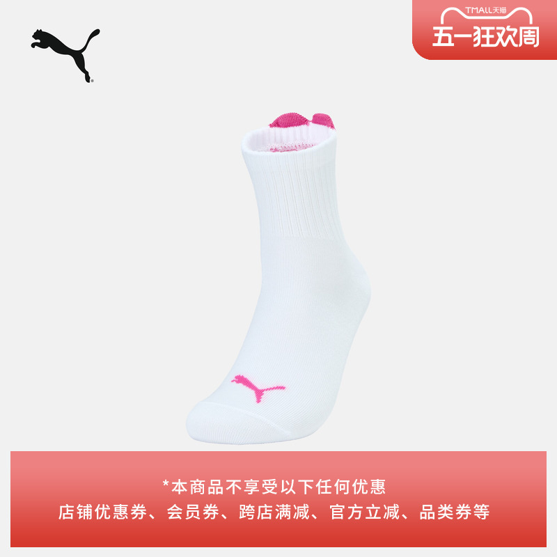 Heart-Patterned Comfortable Sports Socks, Mid-Calf Socks for Women, Puma Official New Summer Casual Socks 952035