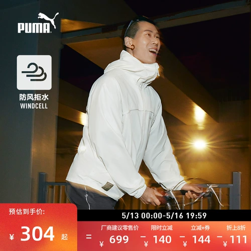 Puma, ветрозащитная мужская дорожная куртка с капюшоном