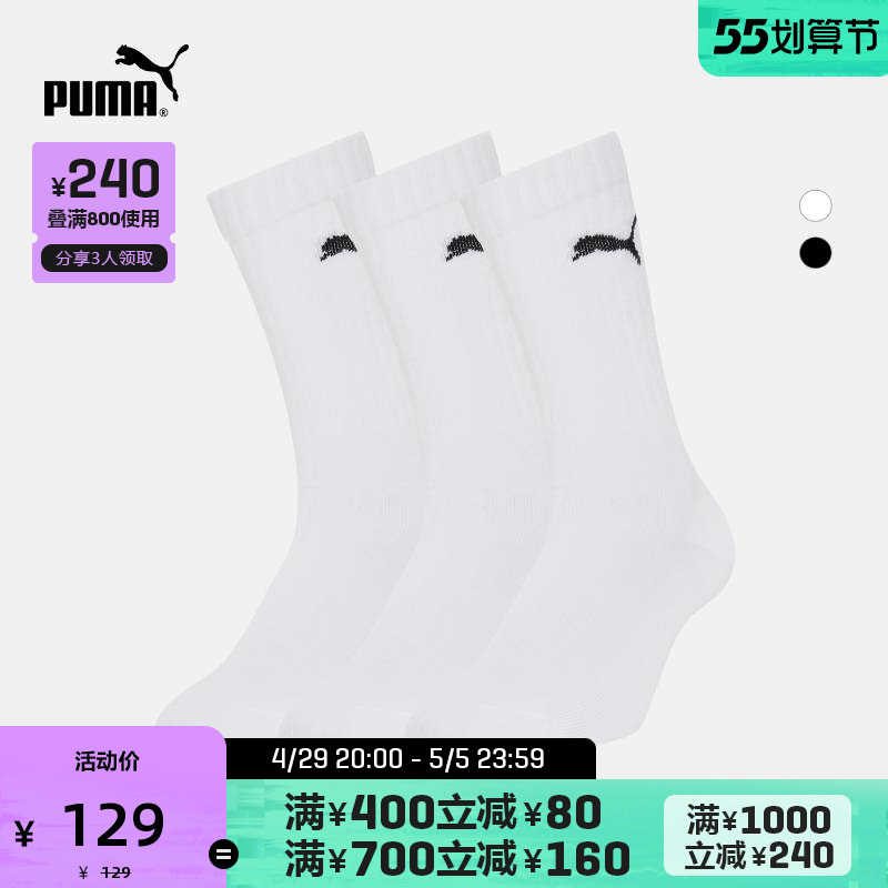 PUMA Puma official new minimalist sports Sox socks (three pairs of clothes) APAC 935412