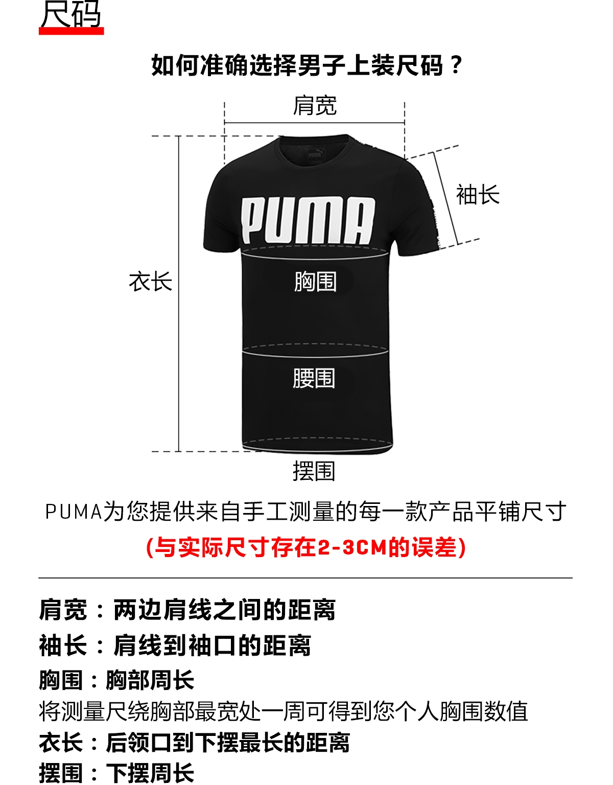 PUMA Hummer Áo thun nam cổ tròn chính thức nam ngắn tay trung tâm 579102 - Áo phông thể thao áo thể thao nam có cổ