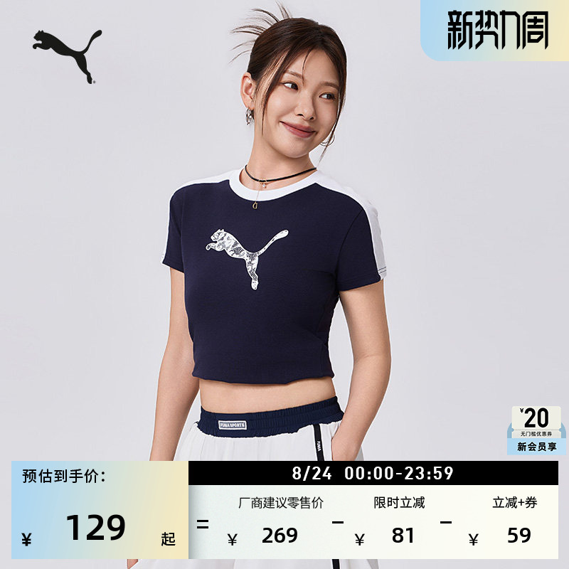 Slim-Fitting Short Babytee Sports Short-Sleeved T-Shirt for Women Puma New Summer Casual Top 638460