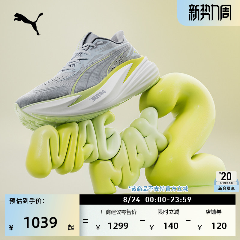 Racing Breathable Nitrogen Running Shoes for Women Puma Official Sports Shoes Magmaxnitro2 312126 Racing Breathable Nitrogen Running Shoes for Women Puma Official Sports Shoes Magmaxnitro2 312126