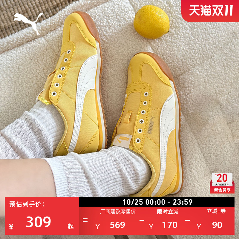 Slip-On Thin-Soled Yellow Canvas Shoes for Men and Women Puma Official Autum Turino408704