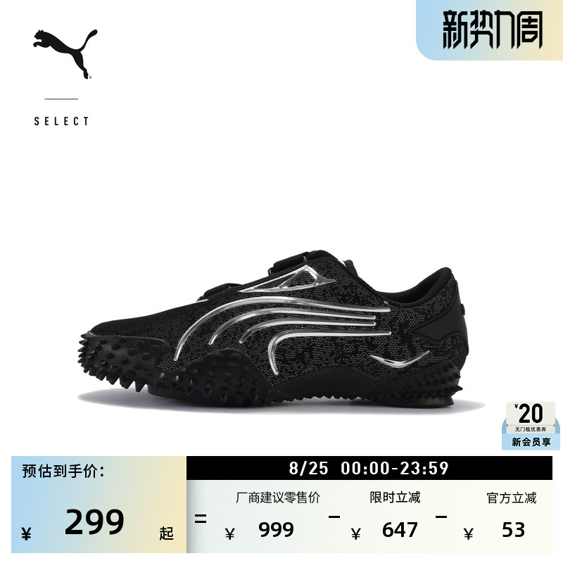 Thin-Soled Shoes | Mesh Breathable Black Sports Casual Shoes for Men and Women Puma Official Summer Mostro Thin-Soled Shoes | Mesh Breathable Black Sports Casual Shoes for Men and Women Puma Official Summer Mostro