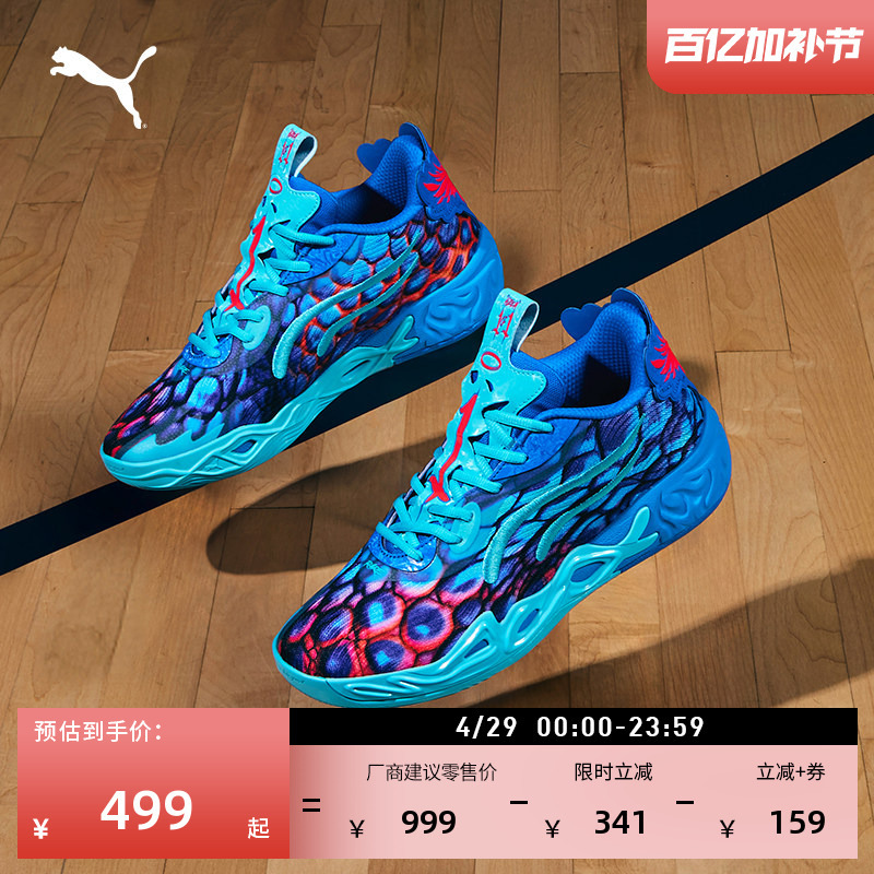 Lamelo Ball 4Th Generation Low-Top Basketball Shoes for Men and Women Mb.04 Puma Sports Shoes 311318