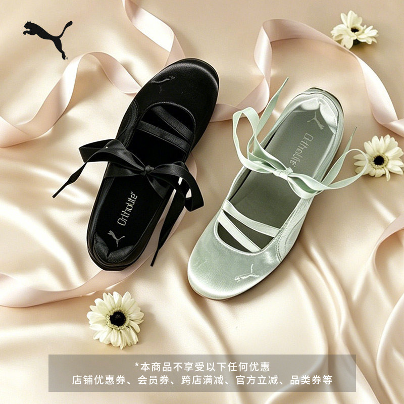 Chinese Valentine's Day Speedcat Thin-Soled Shoes Satin Strap Sports Ballet Casual Shoes for Women Puma New Model 407681