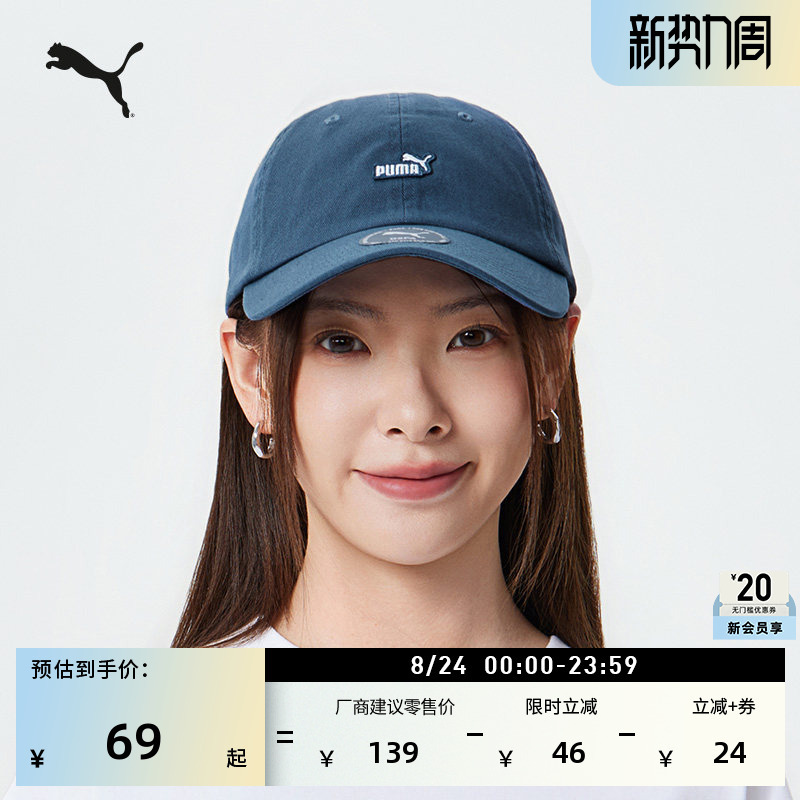 Outdoor Casual Dad Hat, Baseball Cap for Men and Women, Puma Official Summer Blue Sports Hat 026416