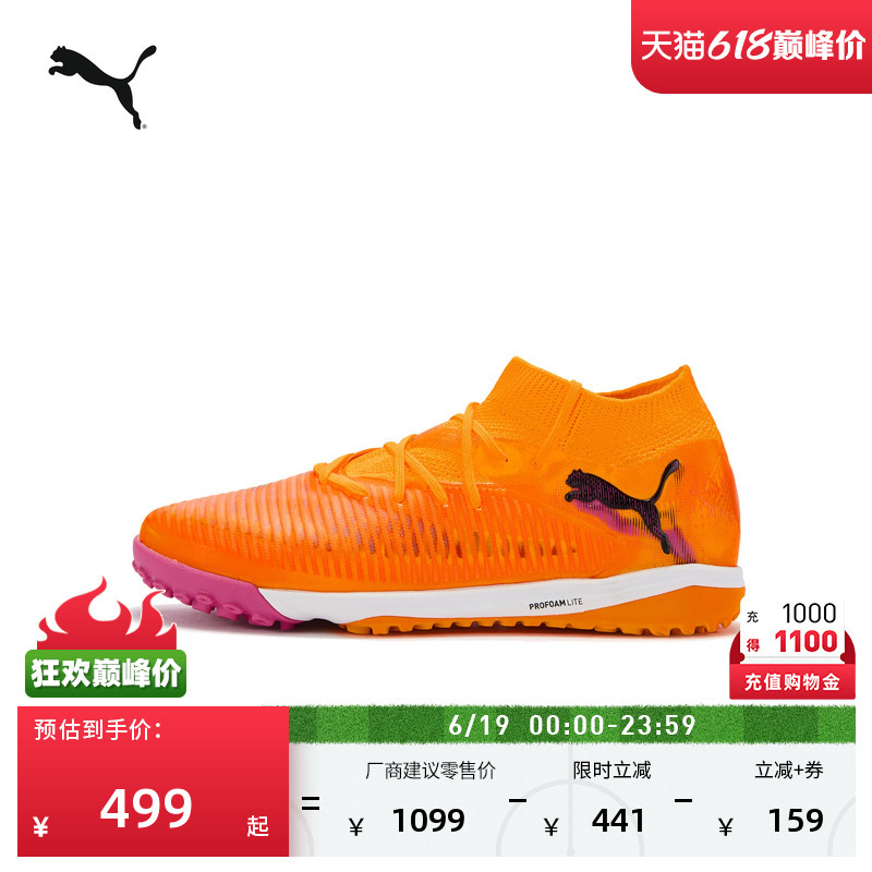 Cushioning Midsole, Non-Slip, Contrasting Color Football Shoes for Men and Women, Puma New Sports Shoes Future 8 108592