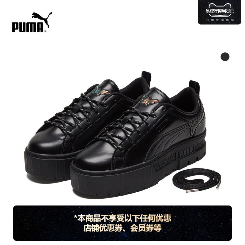 PUMA Puma official new woman DUA LIPA joint Thick Bottom Casual Shoes MAYZE388013