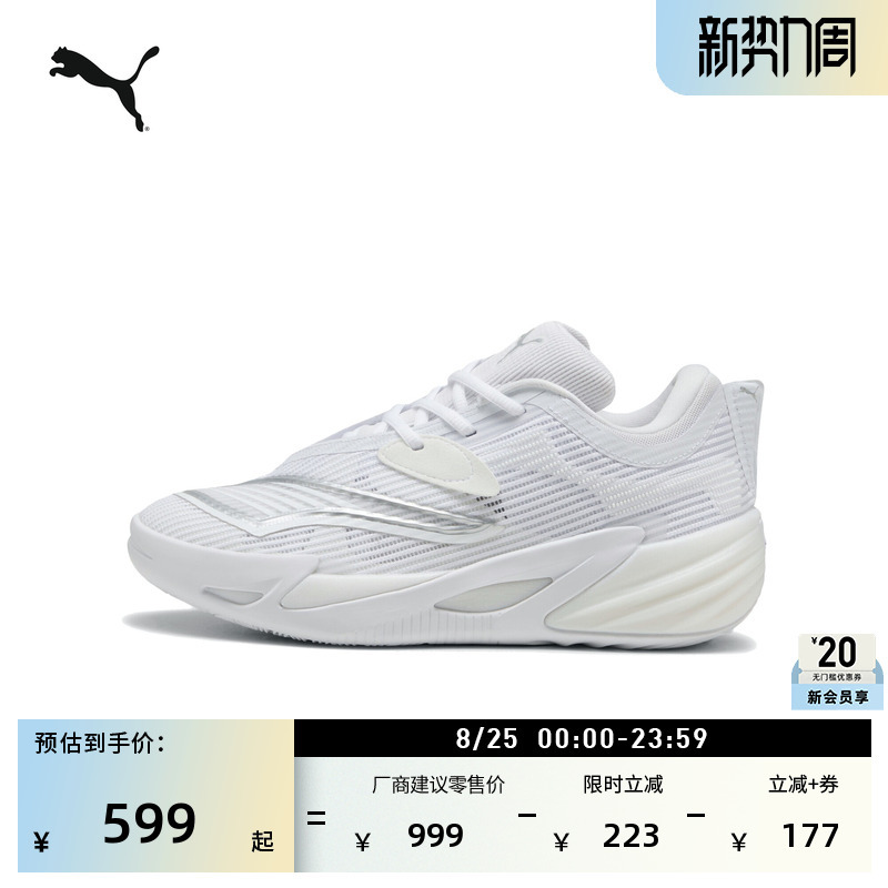 Anti-Twist White Second-Generation Basketball Shoes for Men Puma Official Sports Shoes All Pro Nitro2 312839