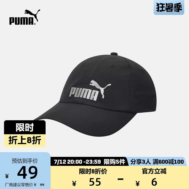 PUMA Hummer official new simple reflective running sports cap ESS 021750