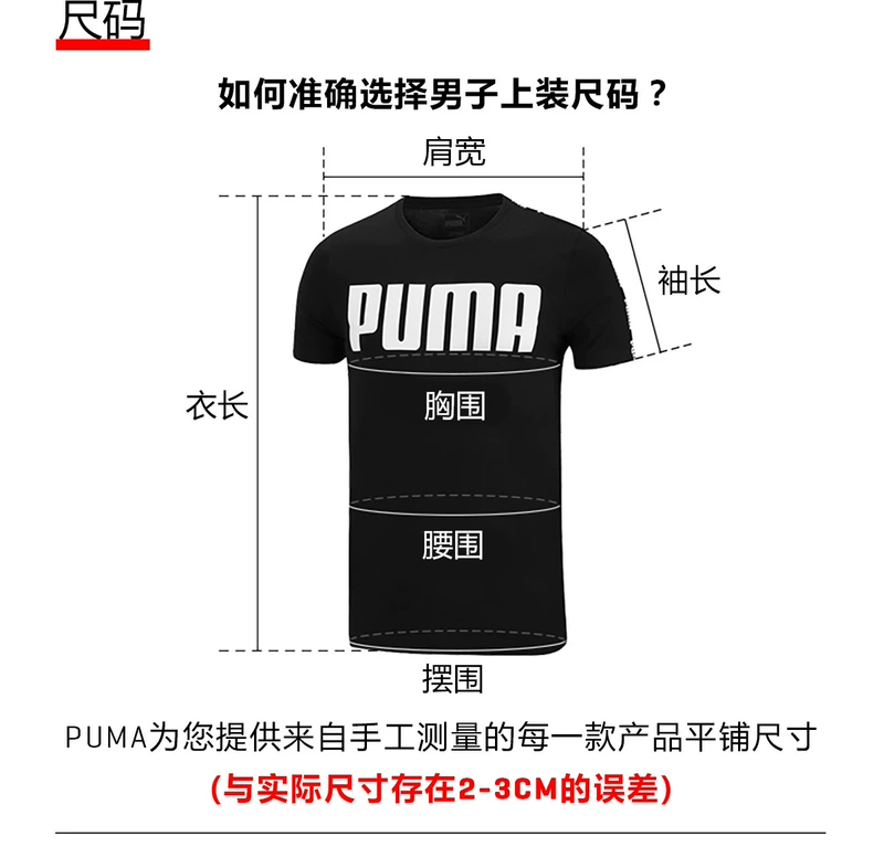 PUMA Hummer Official Li Xiantong Áo thun nam tay ngắn năng lượng Triblend 516937 - Áo phông thể thao