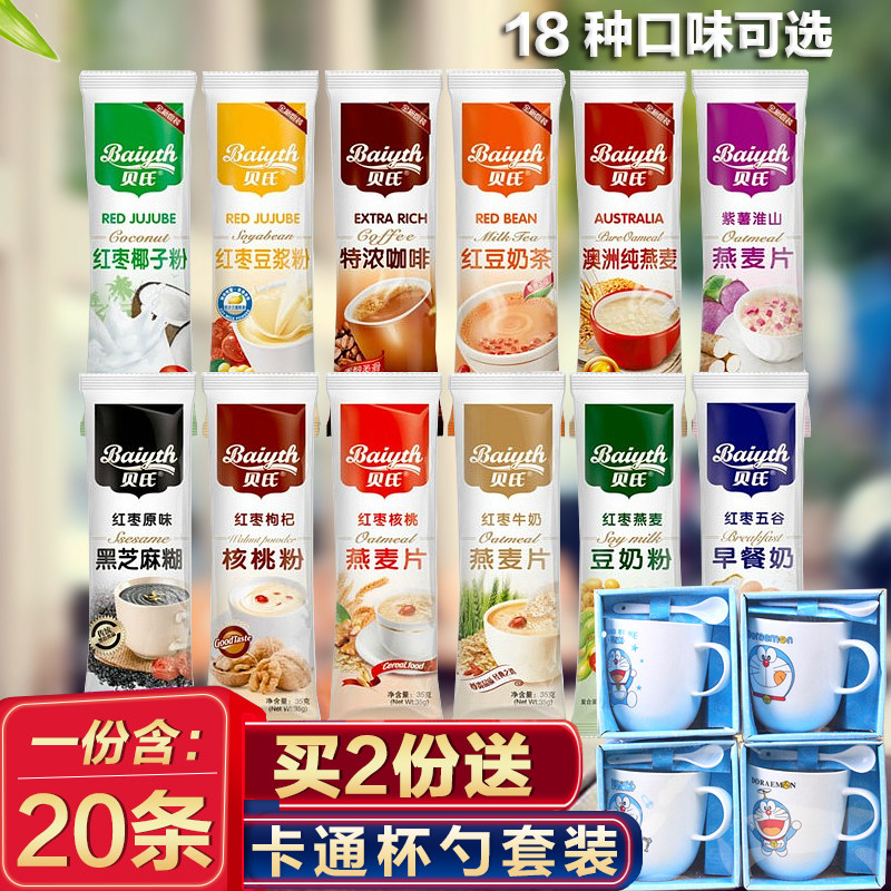 20 Packs Bay's oatmeal Five Valley Breakfast Breakfast Milk Brew Instant ready-to-eat mai Slices Meal RED DATE MILK TEA SOY MILK POWDER