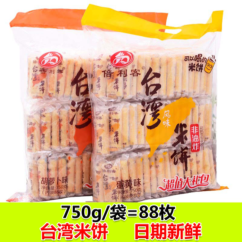 Belik Taiwan-style rice cakes 750g brown rice rolls egg yolk-flavored casual puffed food children's snacks spree